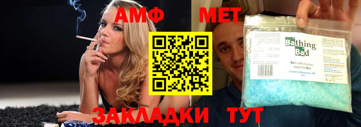 АМФЕТАМИН 97%  Вход с VPN  Amphetamine  Лобня 