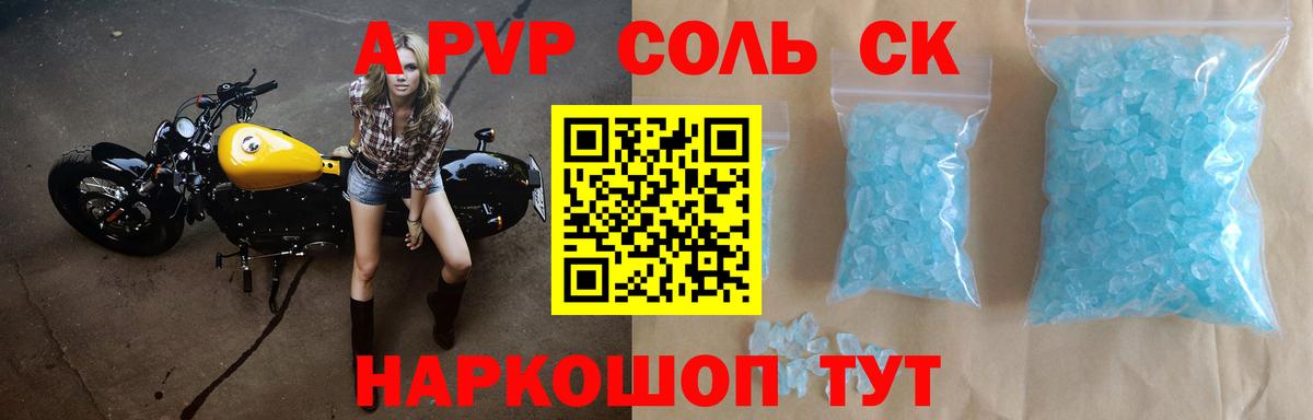 Лобня  Alpha PVP кристаллы  A-PVP  Alfa_PVP Crystall  Вход с VPN  APVP СК 
