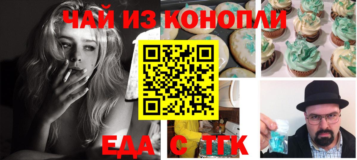 Canna-Cookies конопля  Вход с VPN  Лобня 