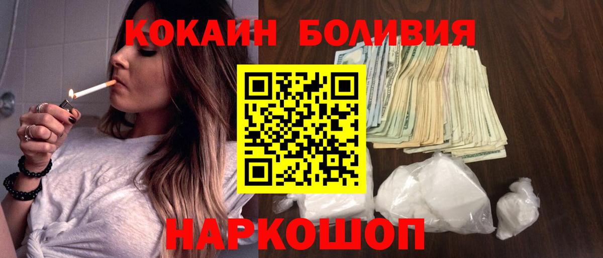 КОКАИН Эквадор Лобня