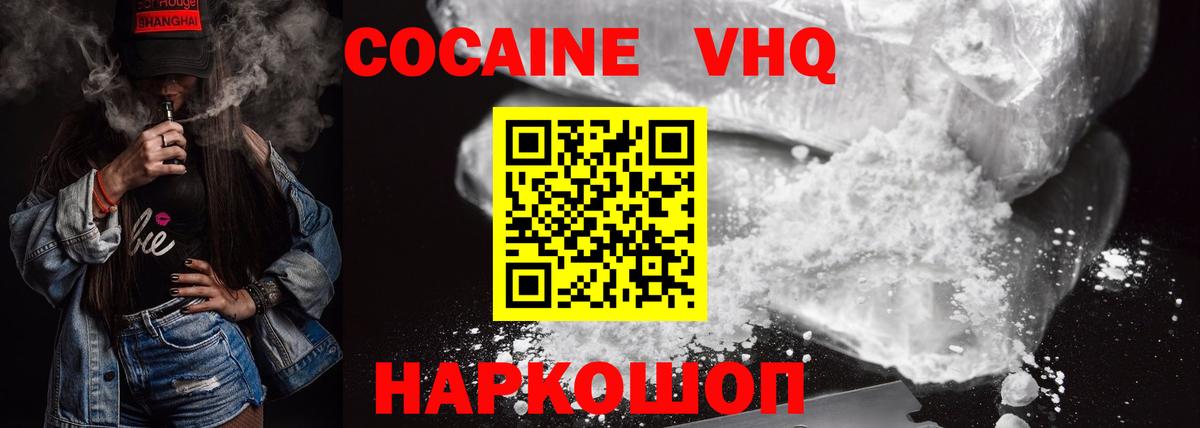 Лобня  КОКАИН 99%  Вход с VPN  Cocaine Columbia 