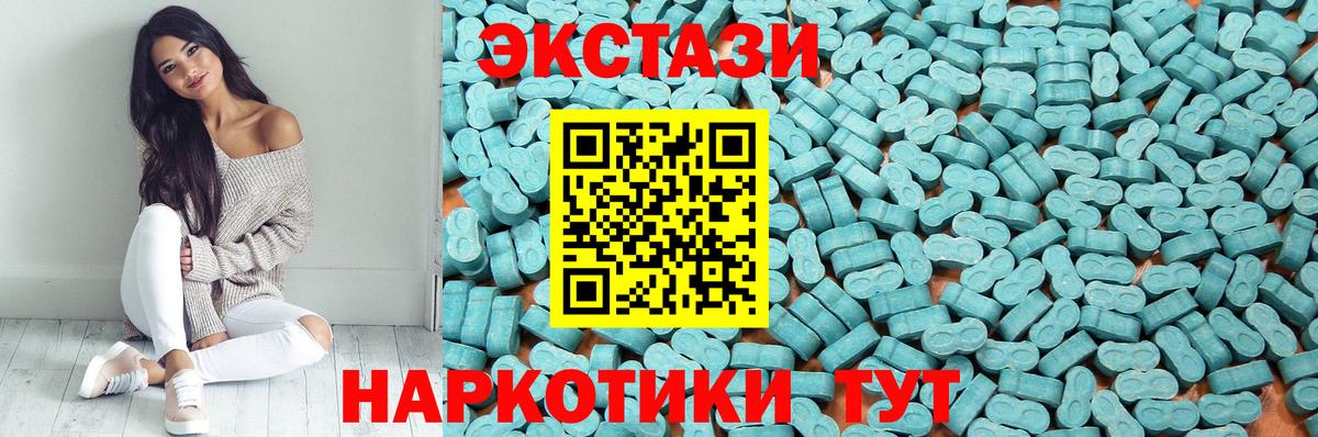 ЭКСТАЗИ  Вход с VPN  Лобня  Экстази Дубай  Ecstasy 300 mg 