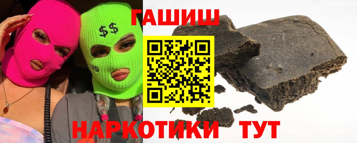 ГАШИШ hashish Лобня