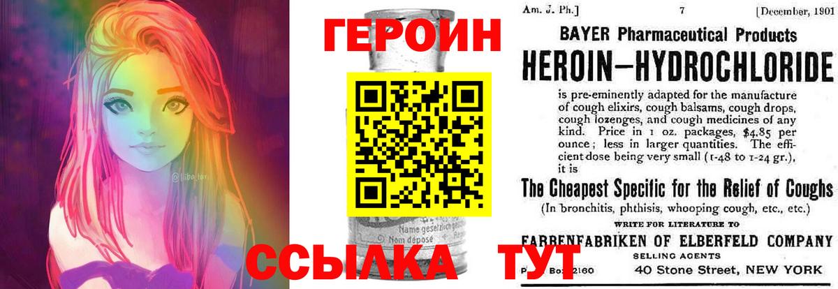 ГЕРОИН VHQ Лобня