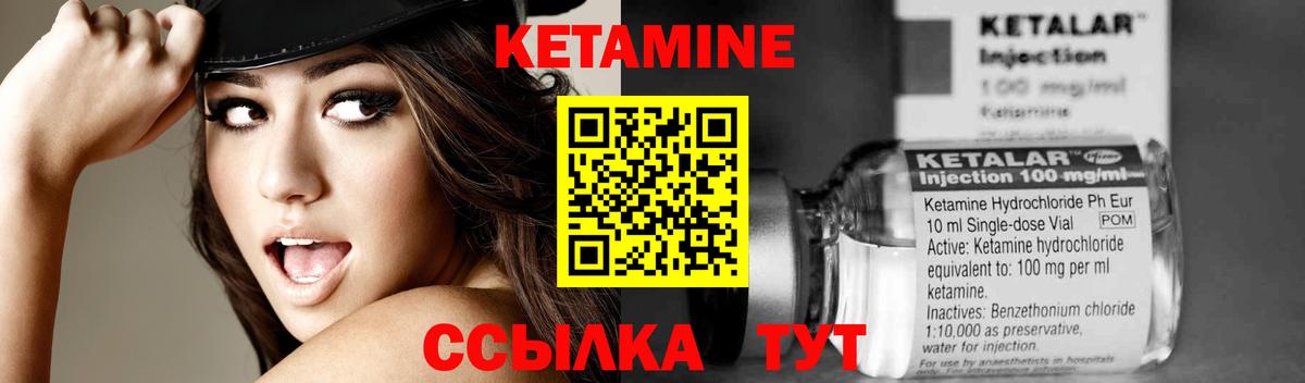 КЕТАМИН VHQ  Вход с VPN  Лобня 