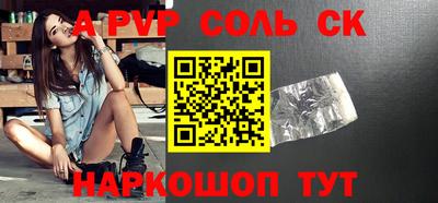 spice Будённовск