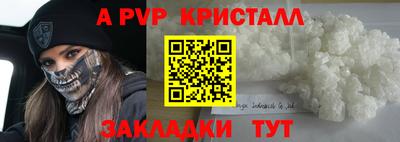 spice Будённовск