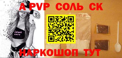 spice Будённовск