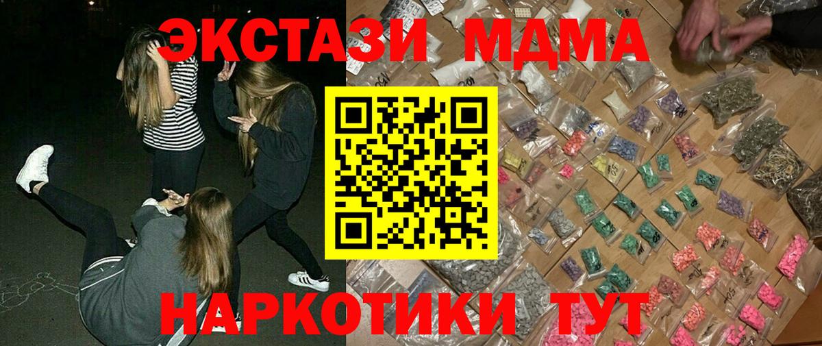 MDMA молли  Вход с VPN  Лобня 