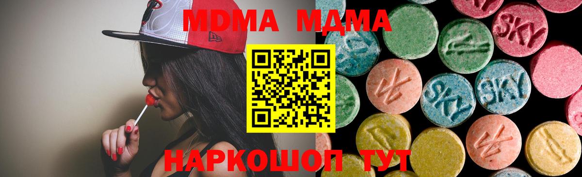 МДМА Molly Лобня