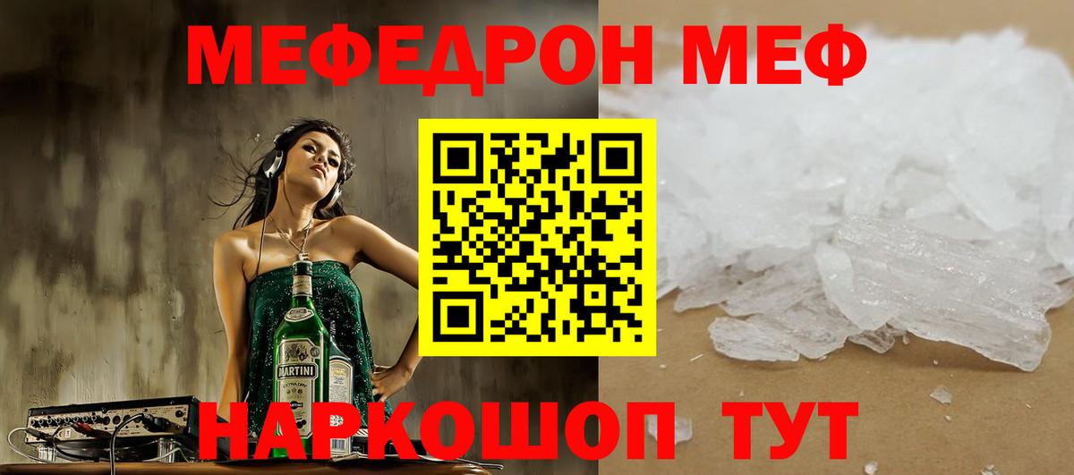 Мефедрон Лобня