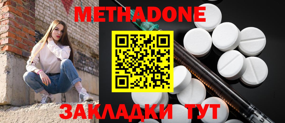 Лобня  МЕТАДОН methadone  blacksprut ссылки  Метадон белоснежный  Вход с VPN 