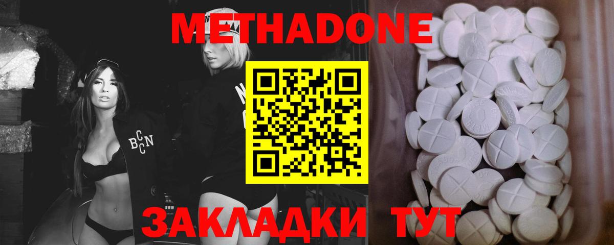 МЕТАДОН белоснежный Лобня