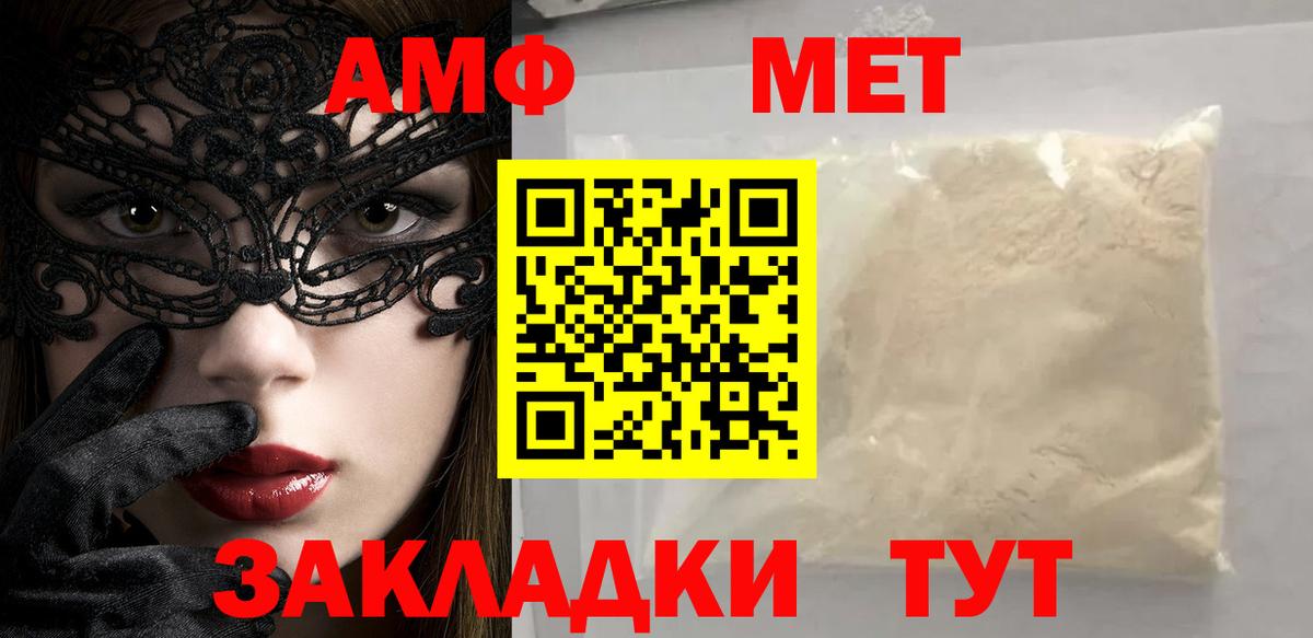 МЕТАМФЕТАМИН винт Лобня
