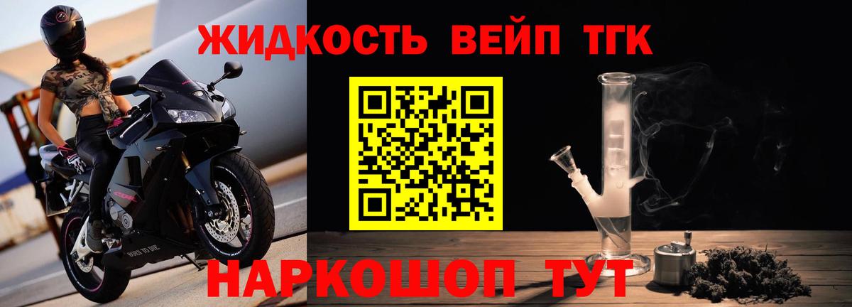 Дистиллят ТГК вейп с тгк  Дистиллят ТГК Wax  Лобня  Вход с VPN 