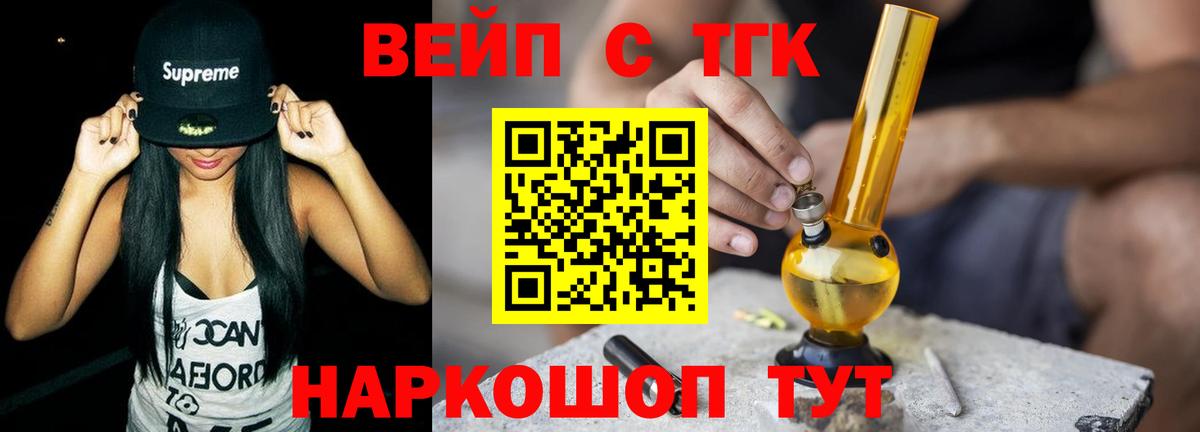 Дистиллят ТГК концентрат Лобня