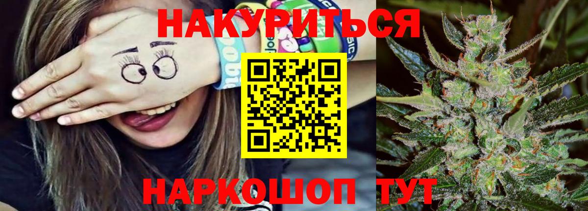 Каннабис LSD WEED  Вход с VPN  Бошки марихуана THC 21%  Лобня 